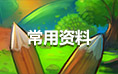 �峤��ս�ų�������