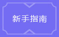 ��֮ս������ָ��